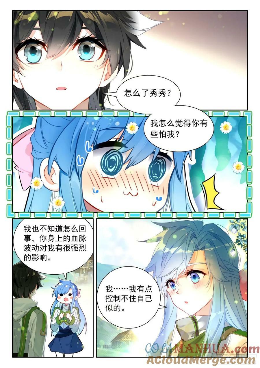 血脉熔炉4