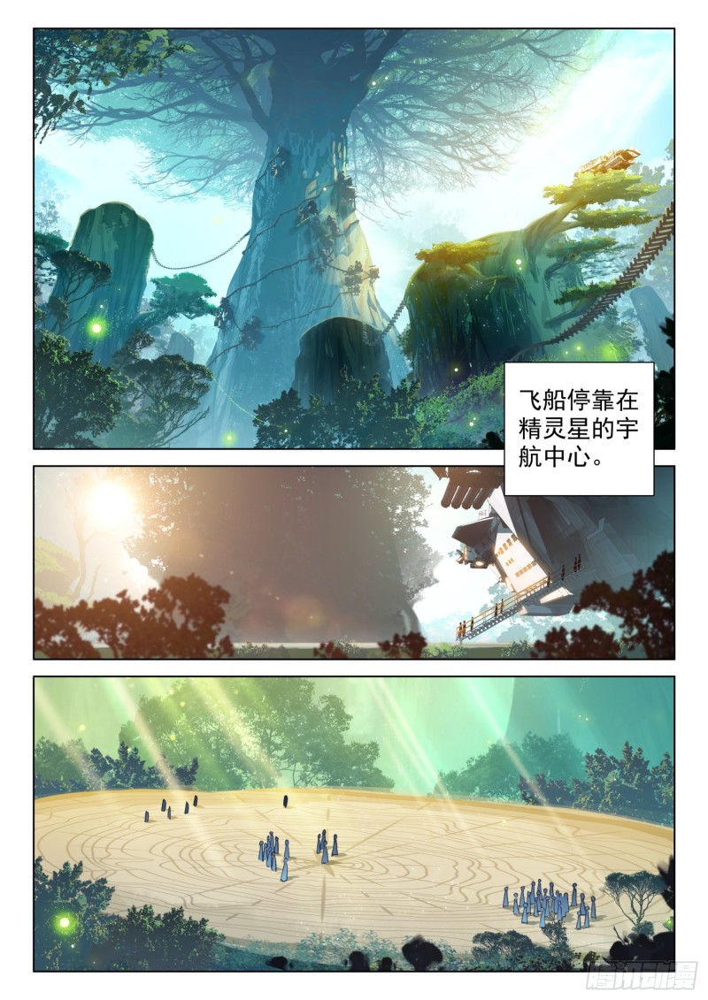 回精灵星12