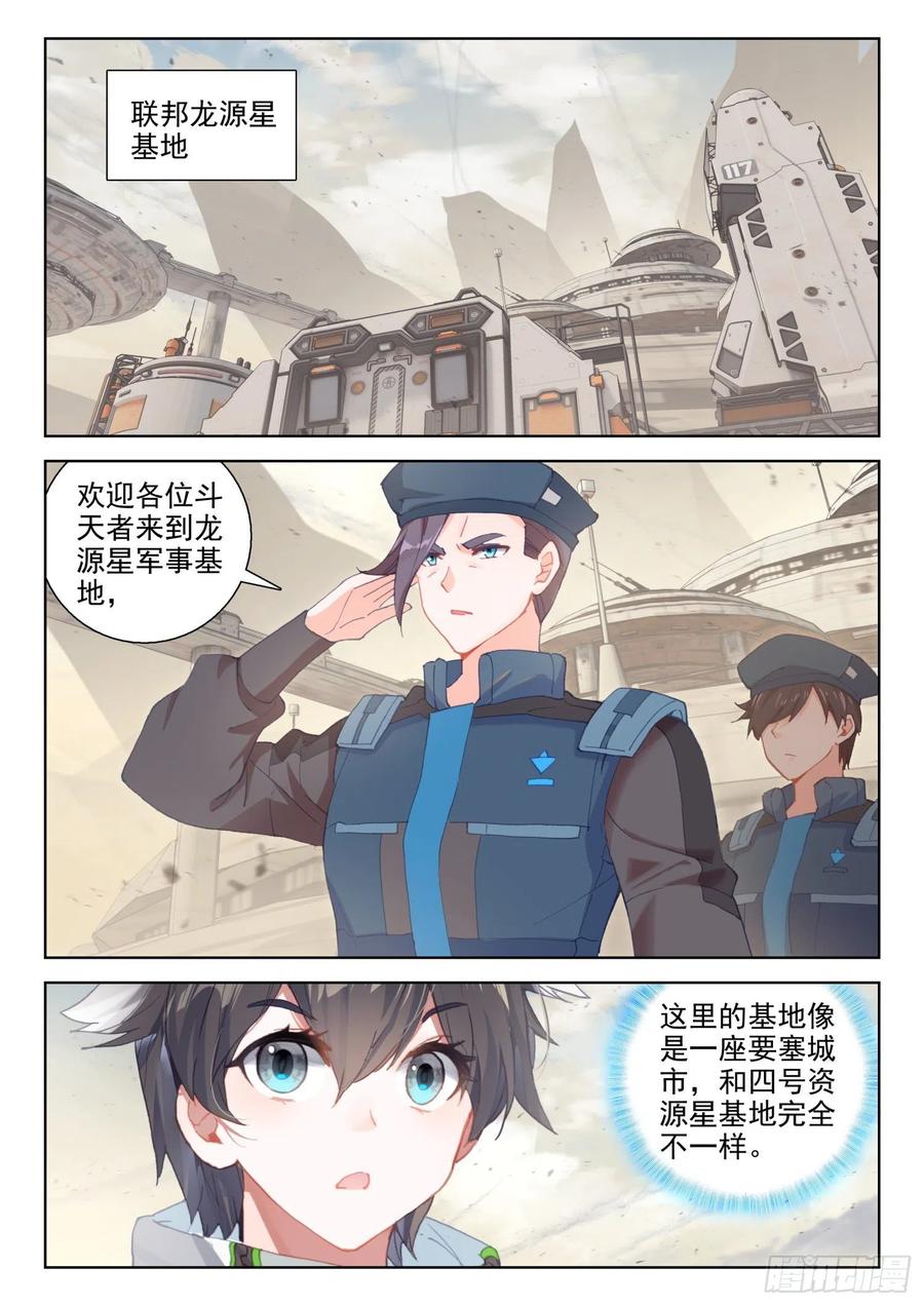 到达龙源星9