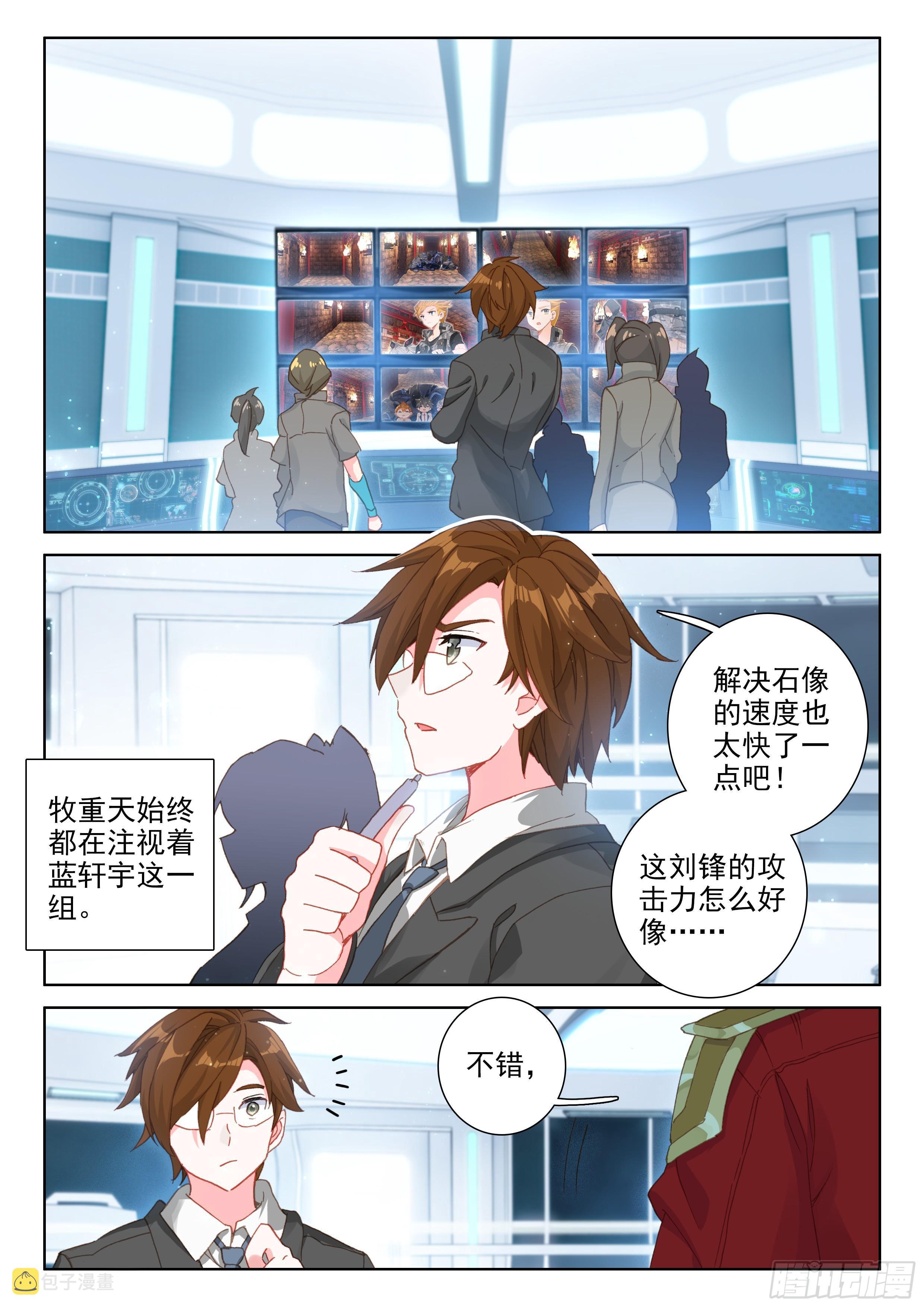 副院长2