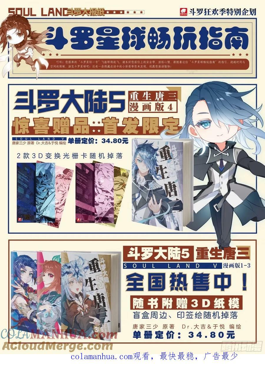 寂灭神雷16