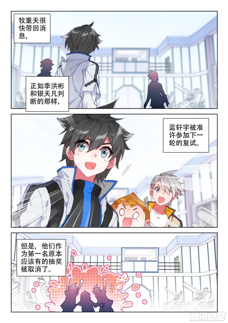 善恶半人马11