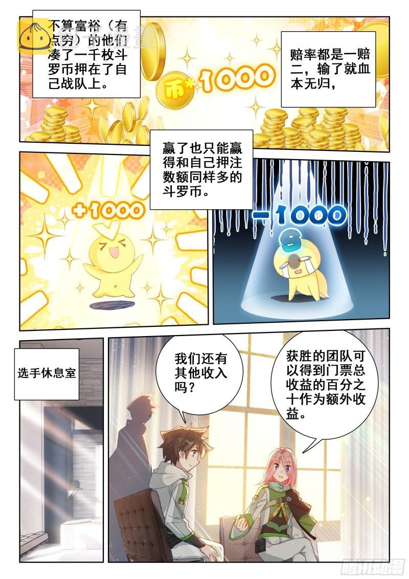 稀奇古怪战队5