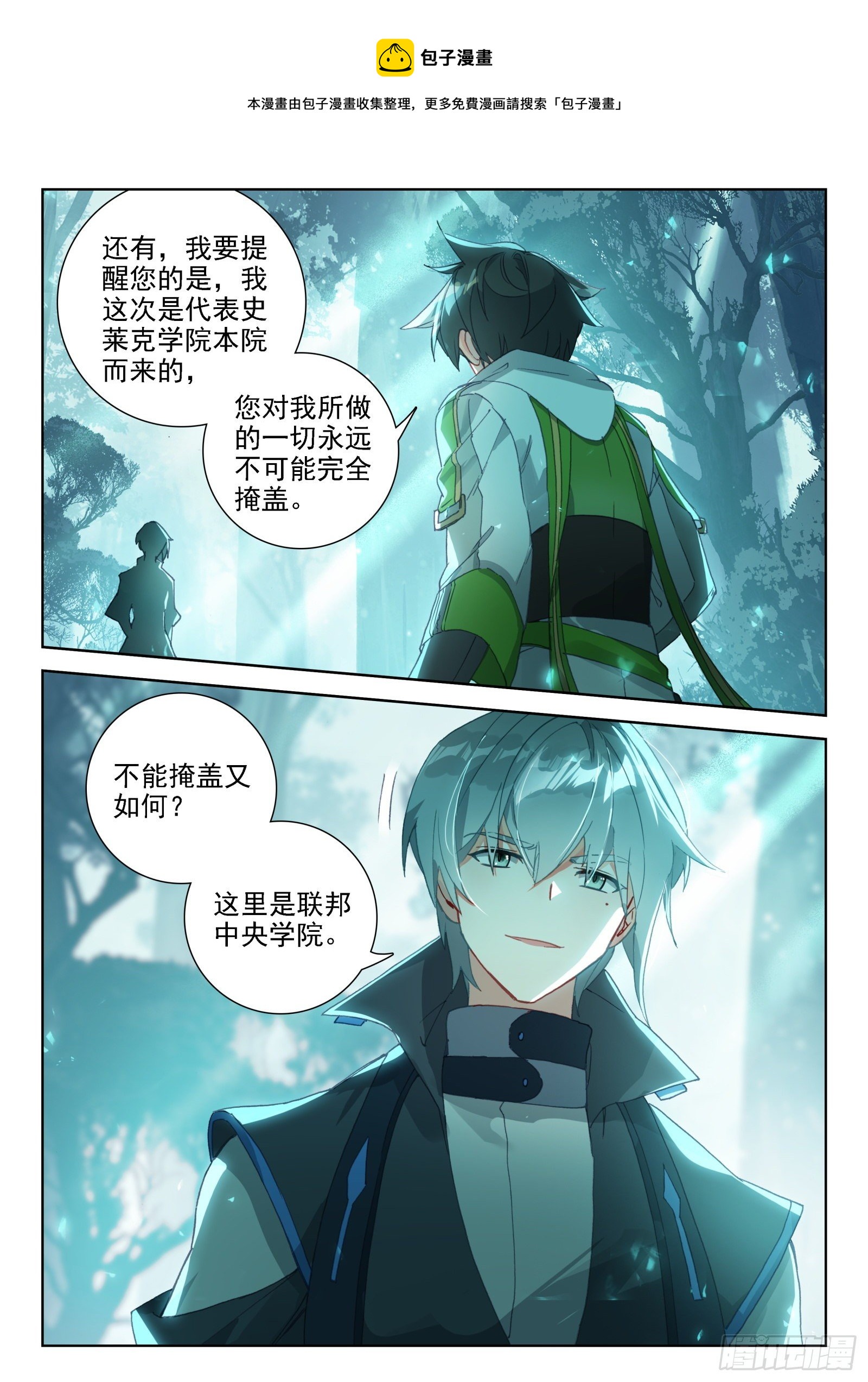 大师兄8