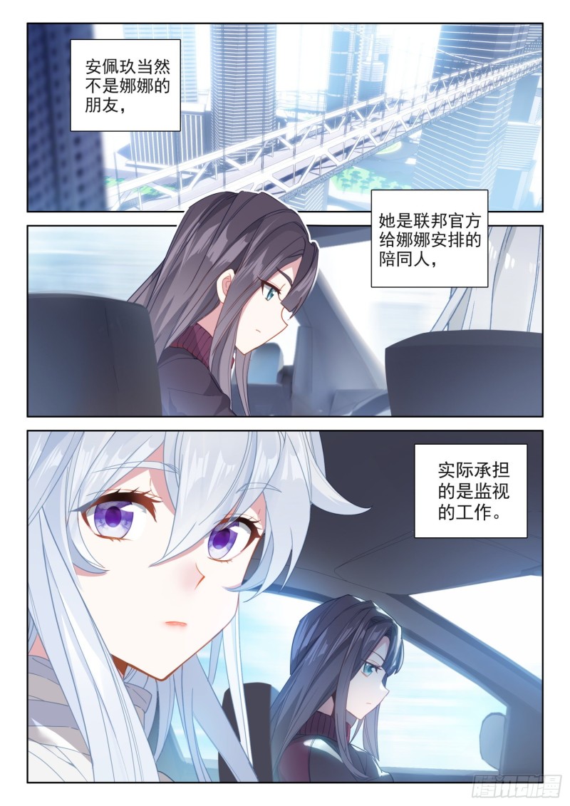 龙神血脉4