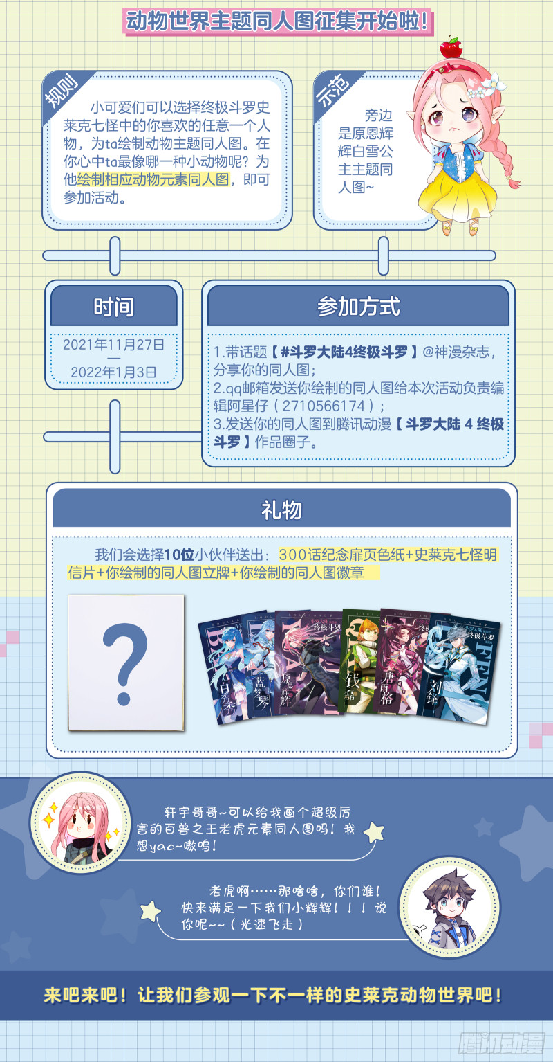 突破四环18