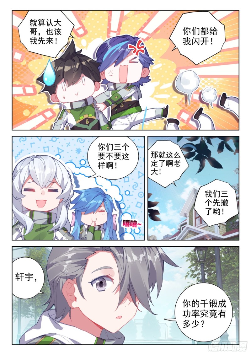永远的班长9