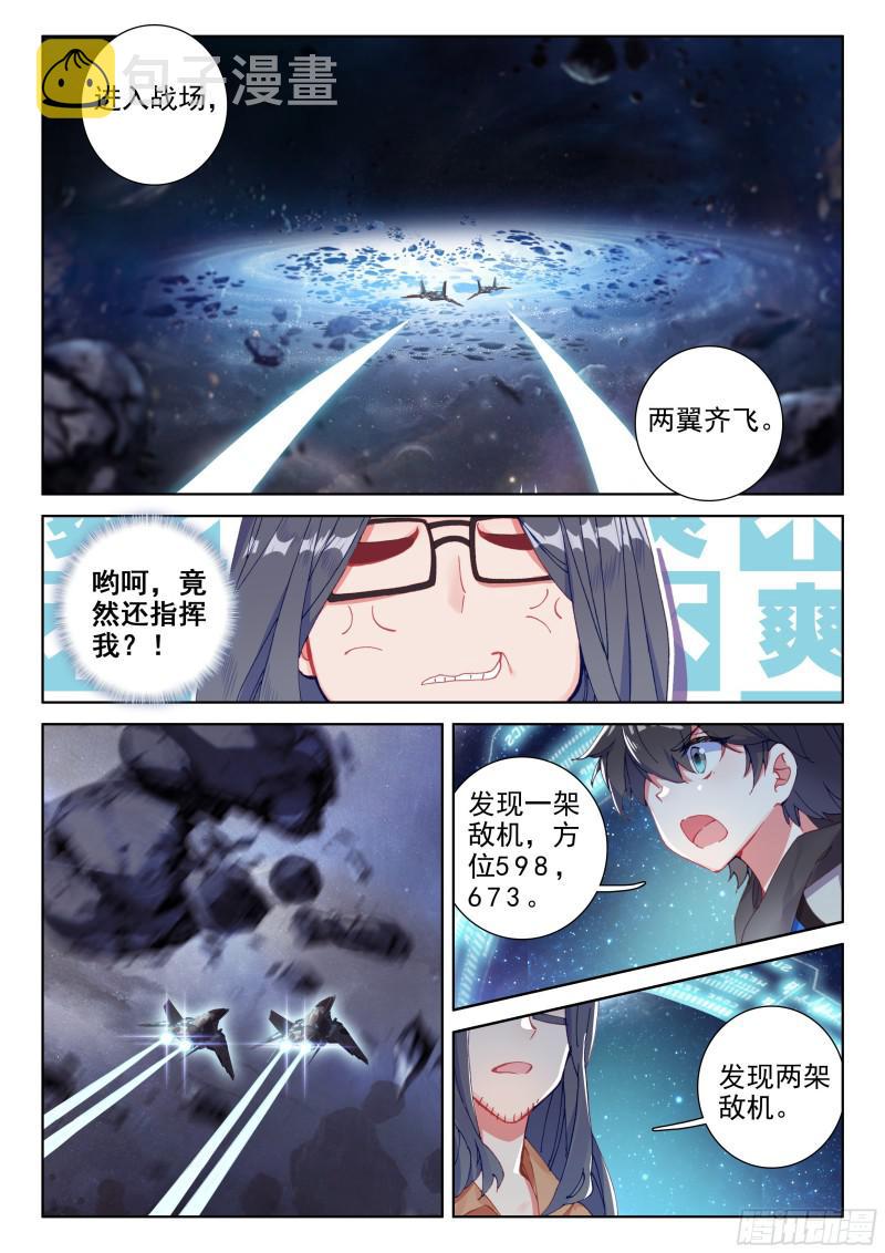僚机4
