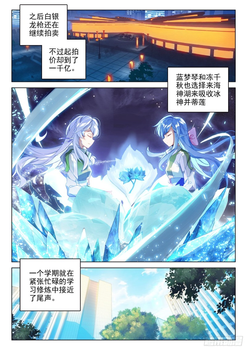 神器，白银龙枪14