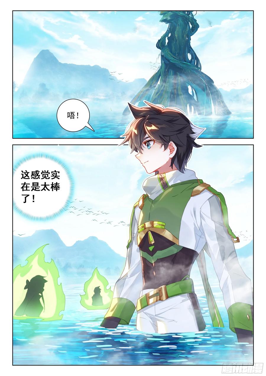 血脉进化9