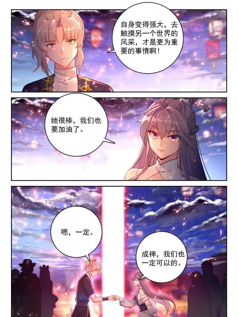 第554话 红莲成神27