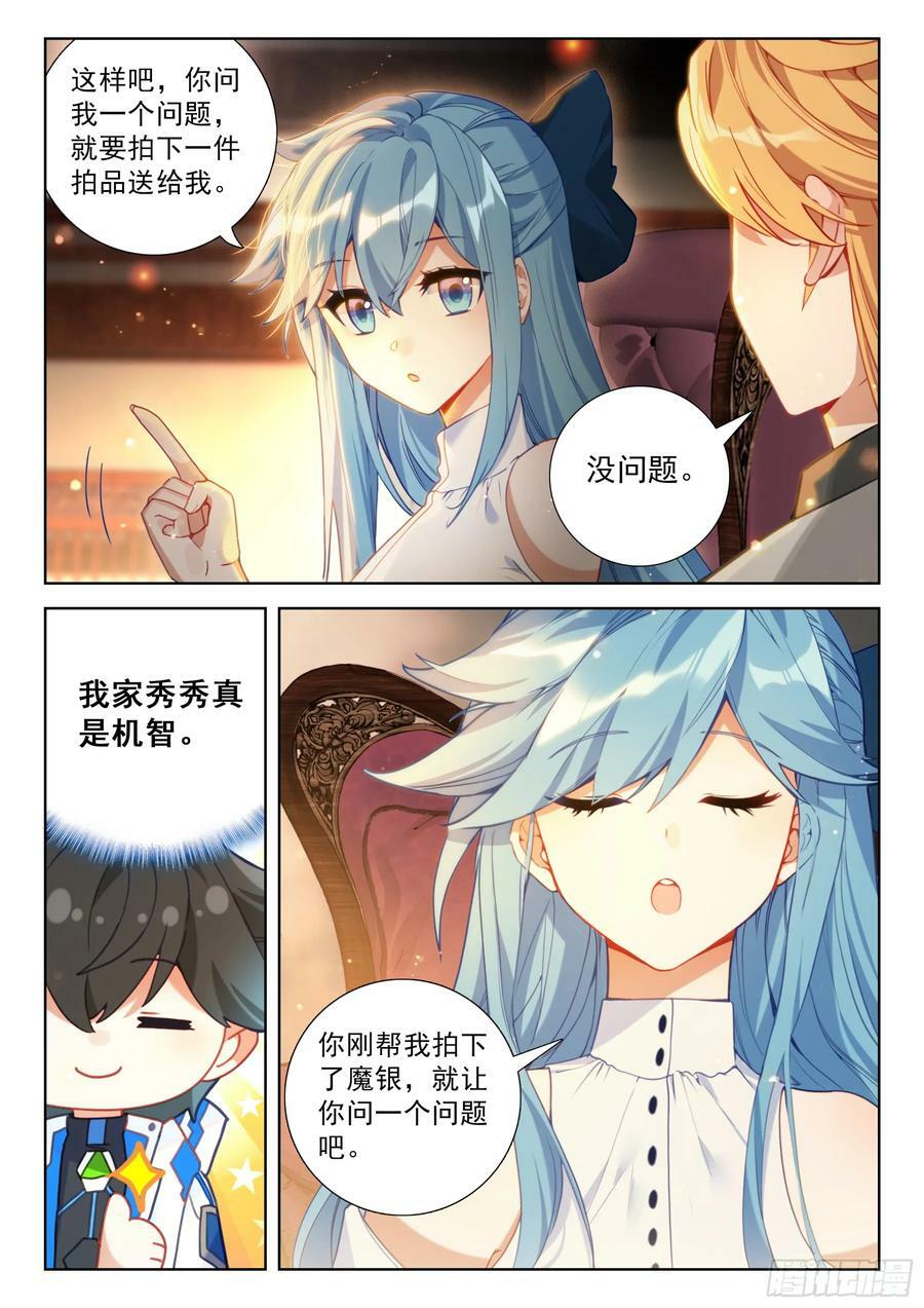 少城主皇元朗13