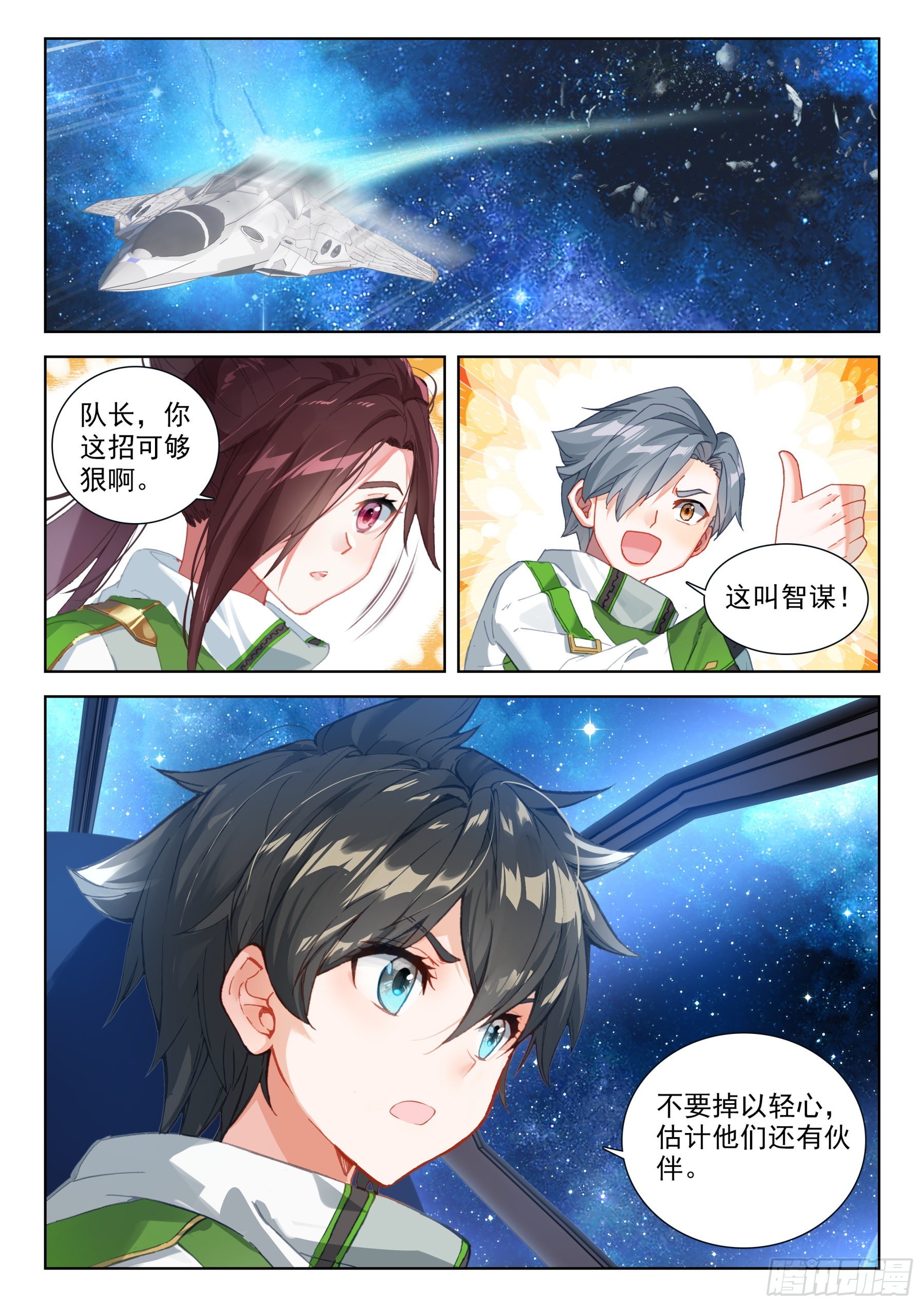 全联邦排名第五十八!11