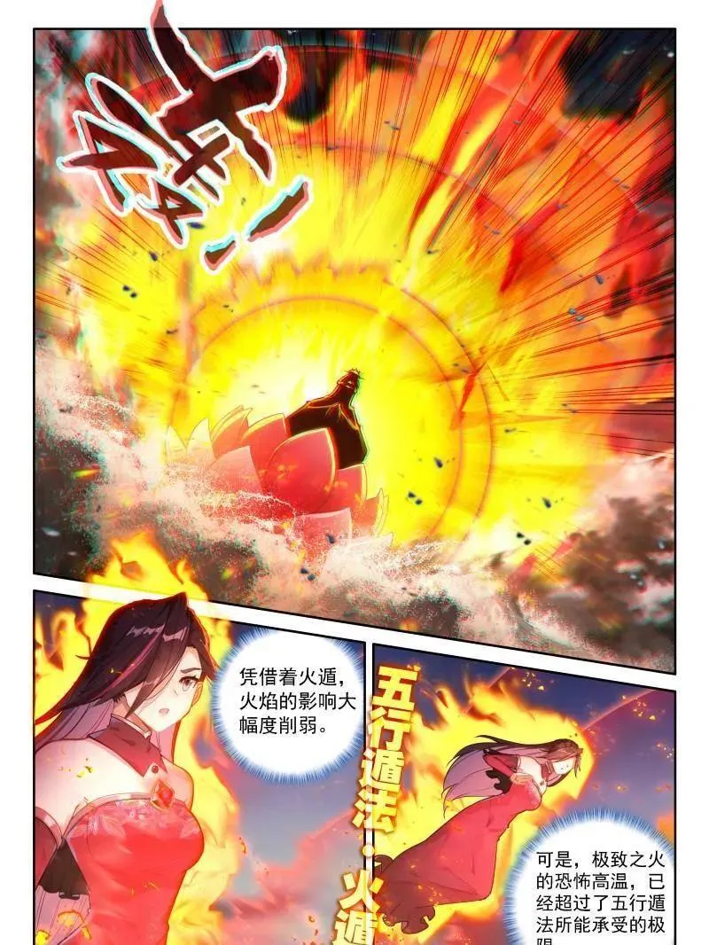 第552话 雨格战红莲17