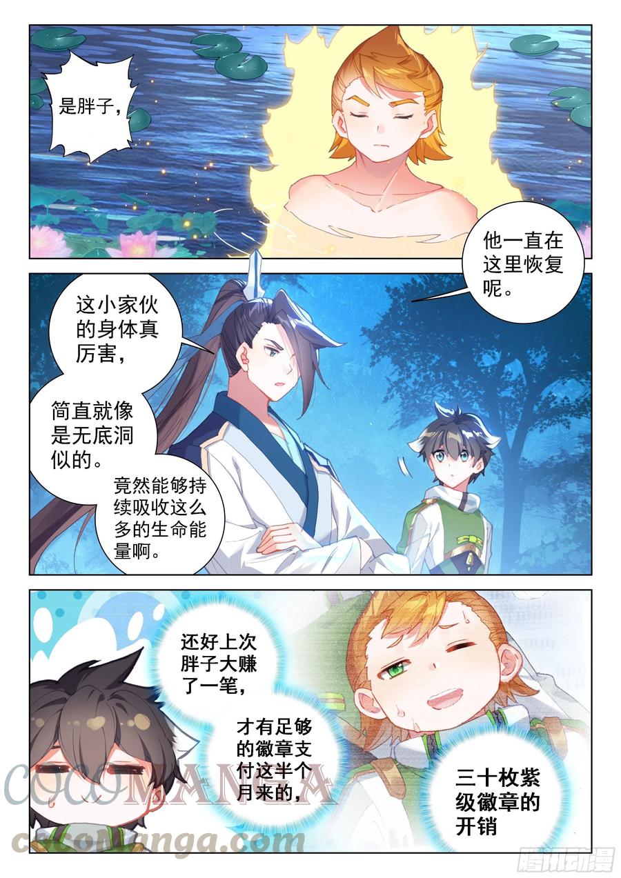 秀秀交心12