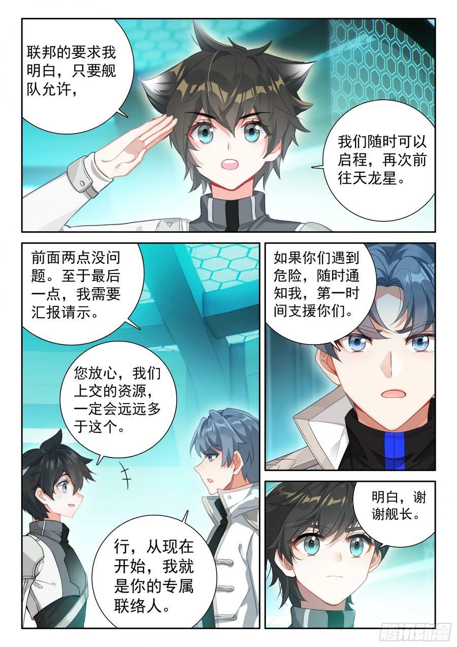返回舰队5