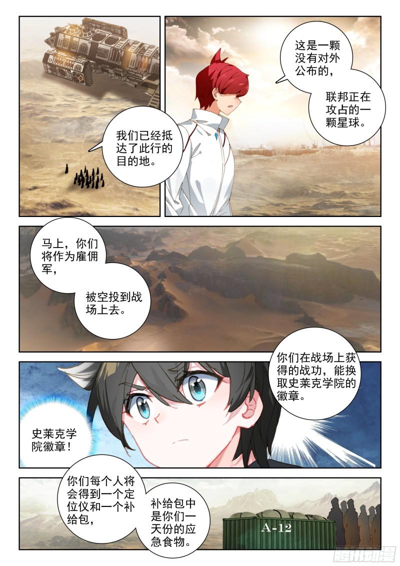 行星生存8