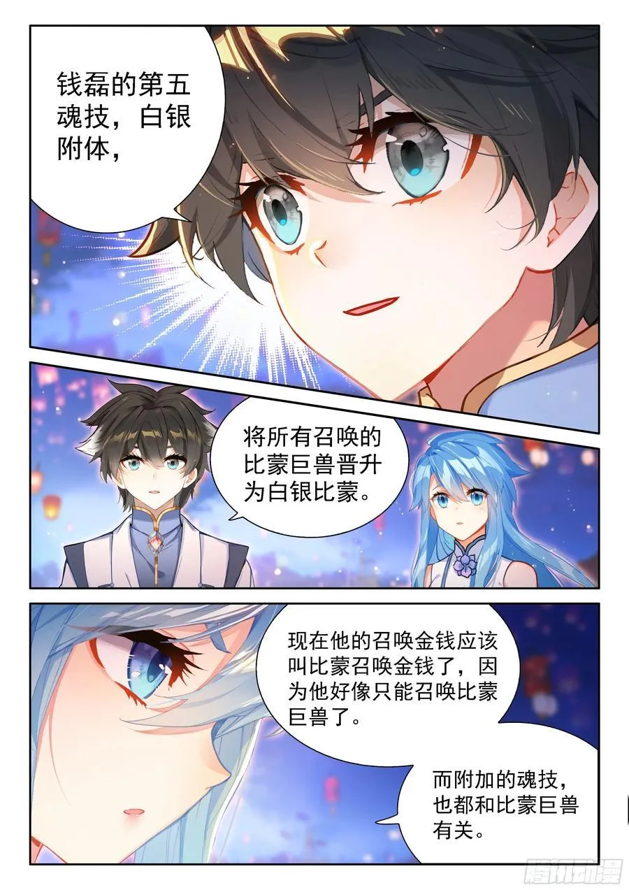 白银比蒙15