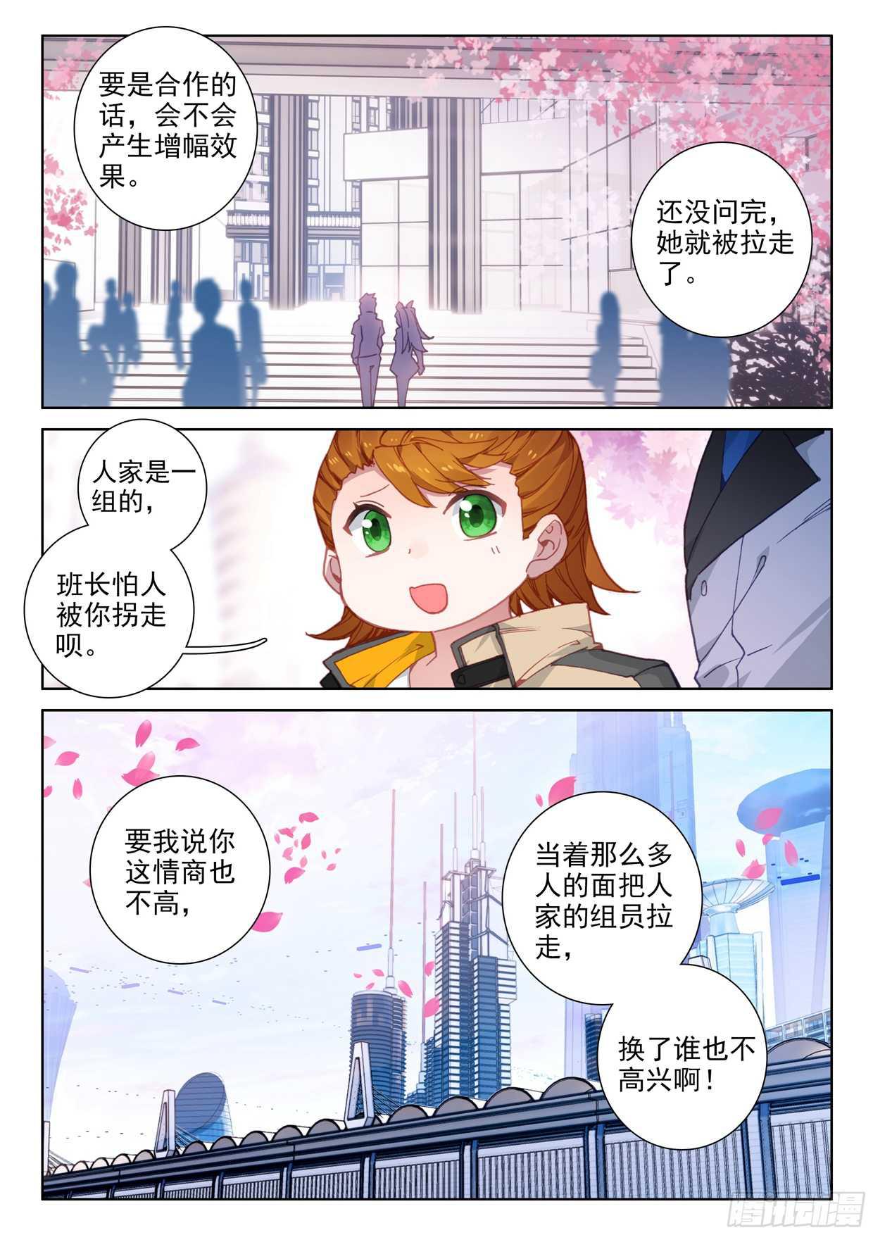 娜娜老师的声音！6