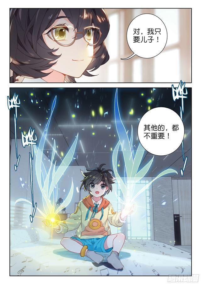 武魂觉醒！15