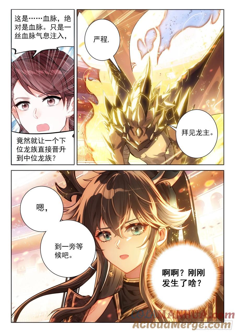 掌控之胜2