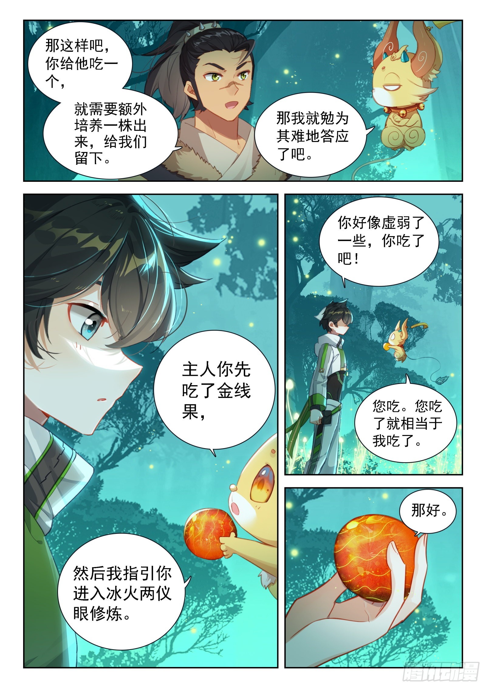 种出果实12