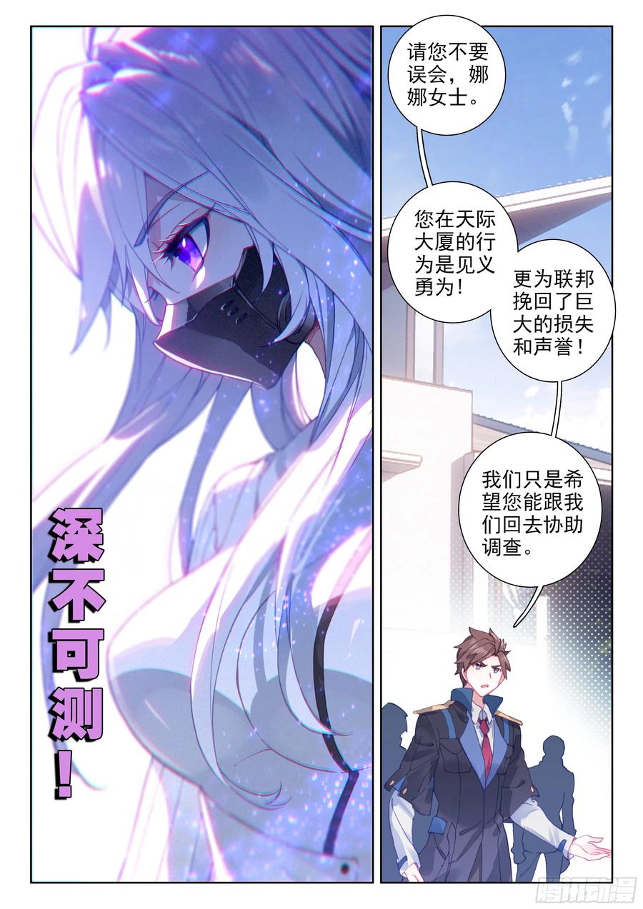 娜娜老师走了8