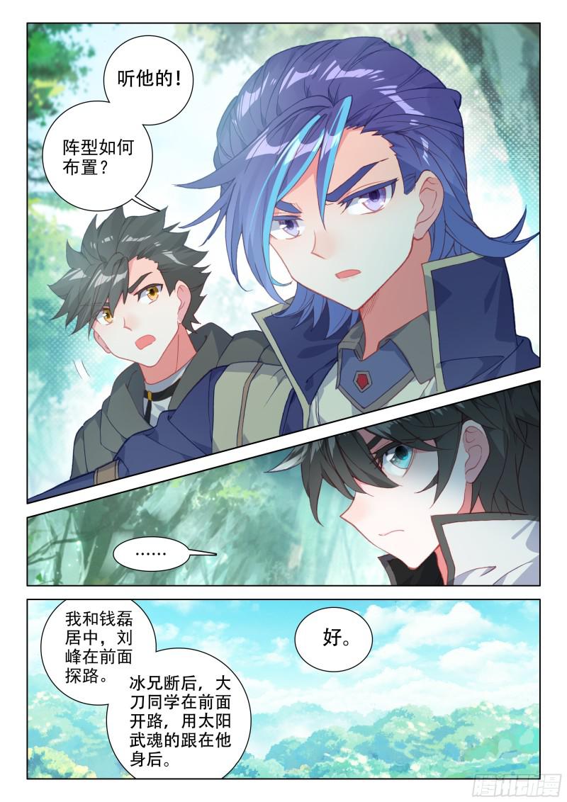 听他指挥2