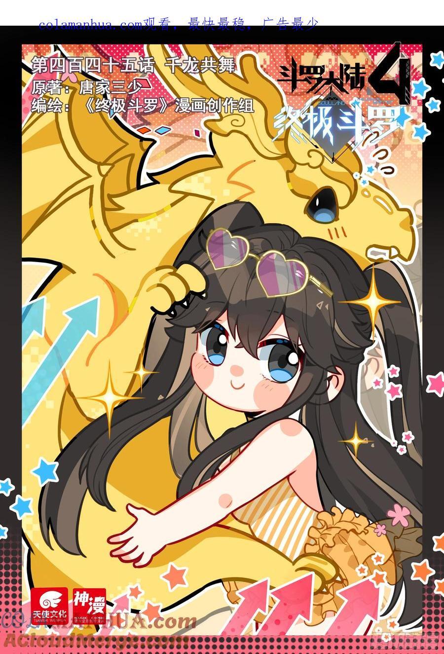 千龙共舞0