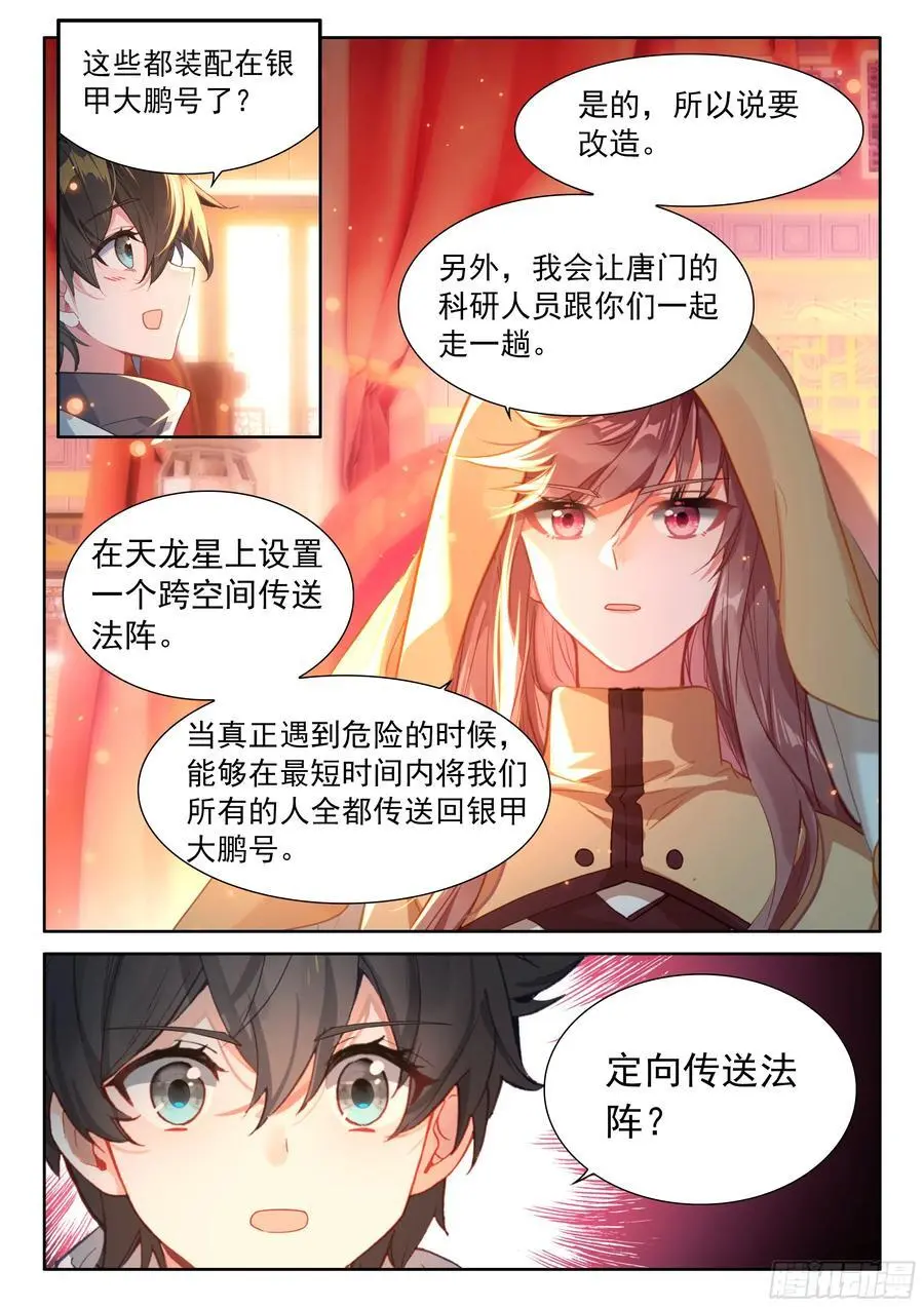 史莱克七怪你为首13