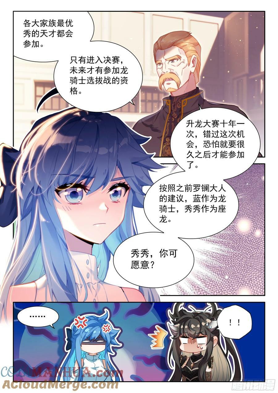 龙力淬取2