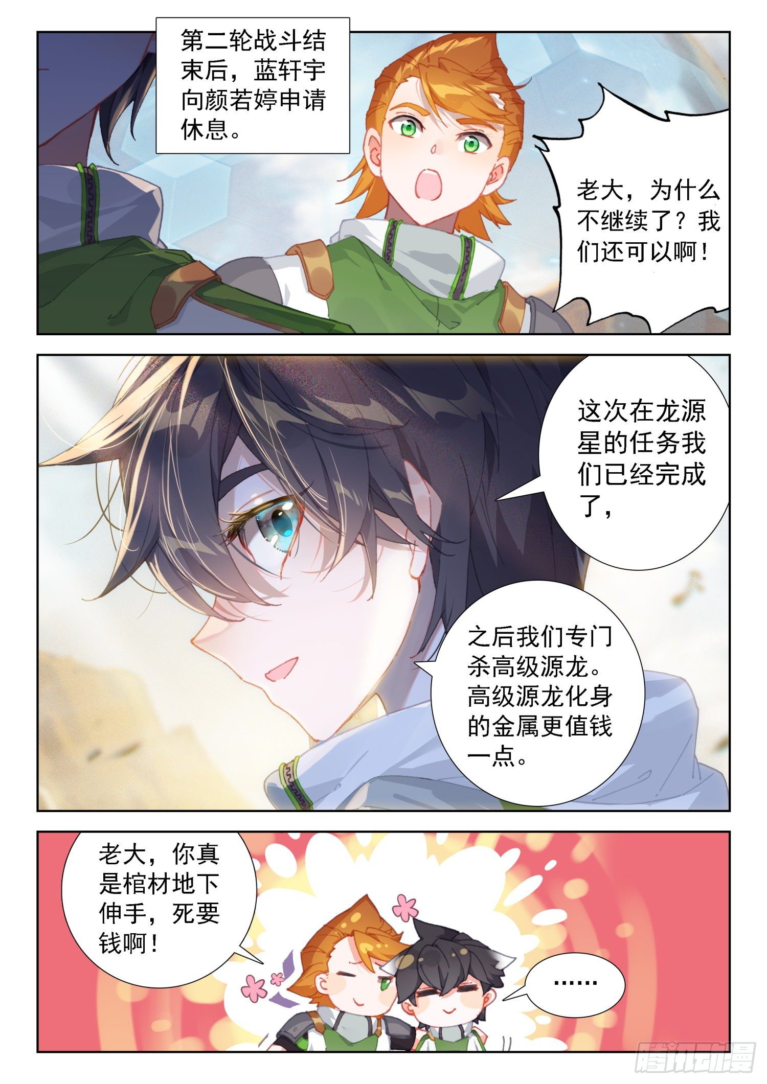 四人突破5