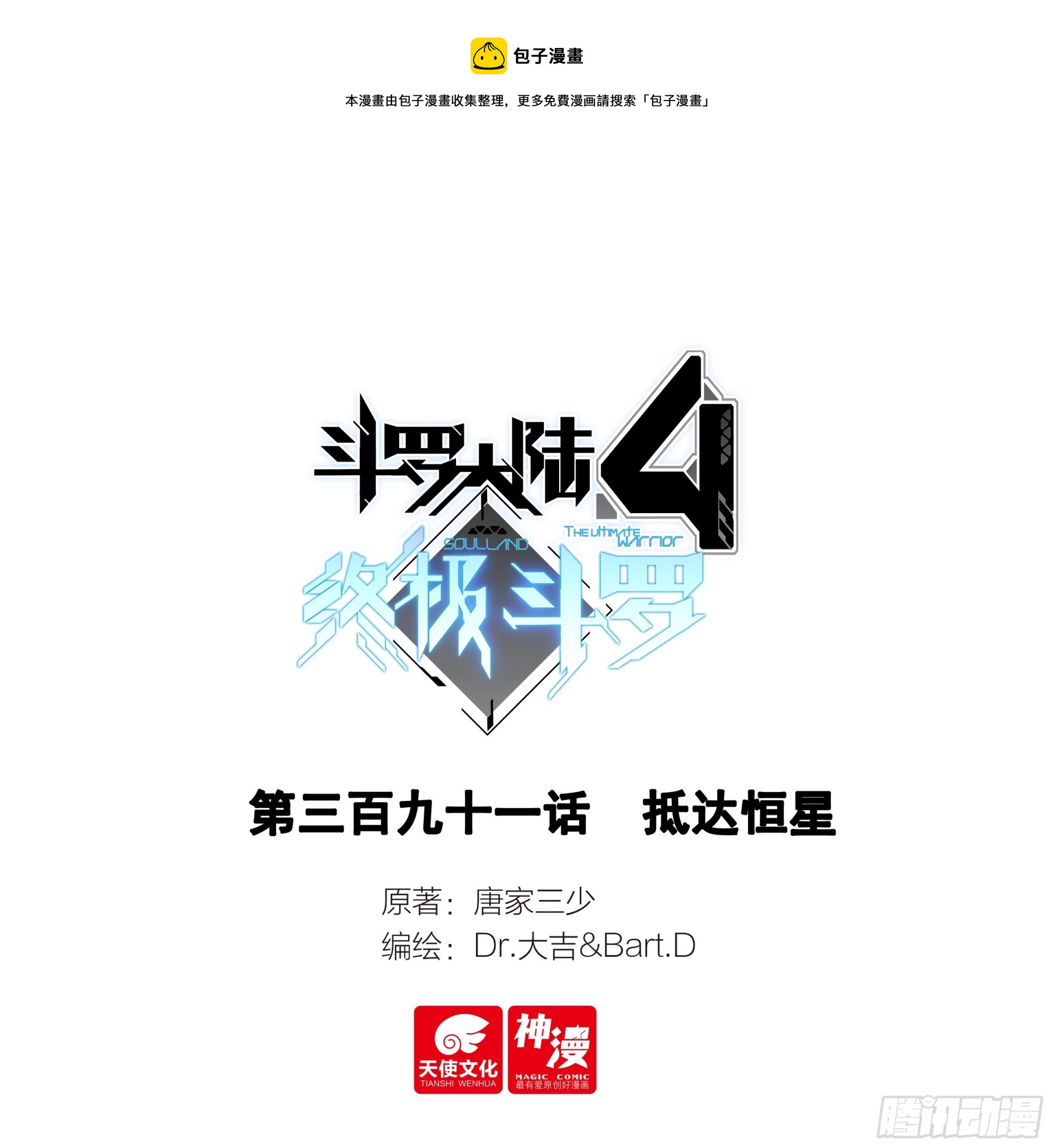 抵达恒星0