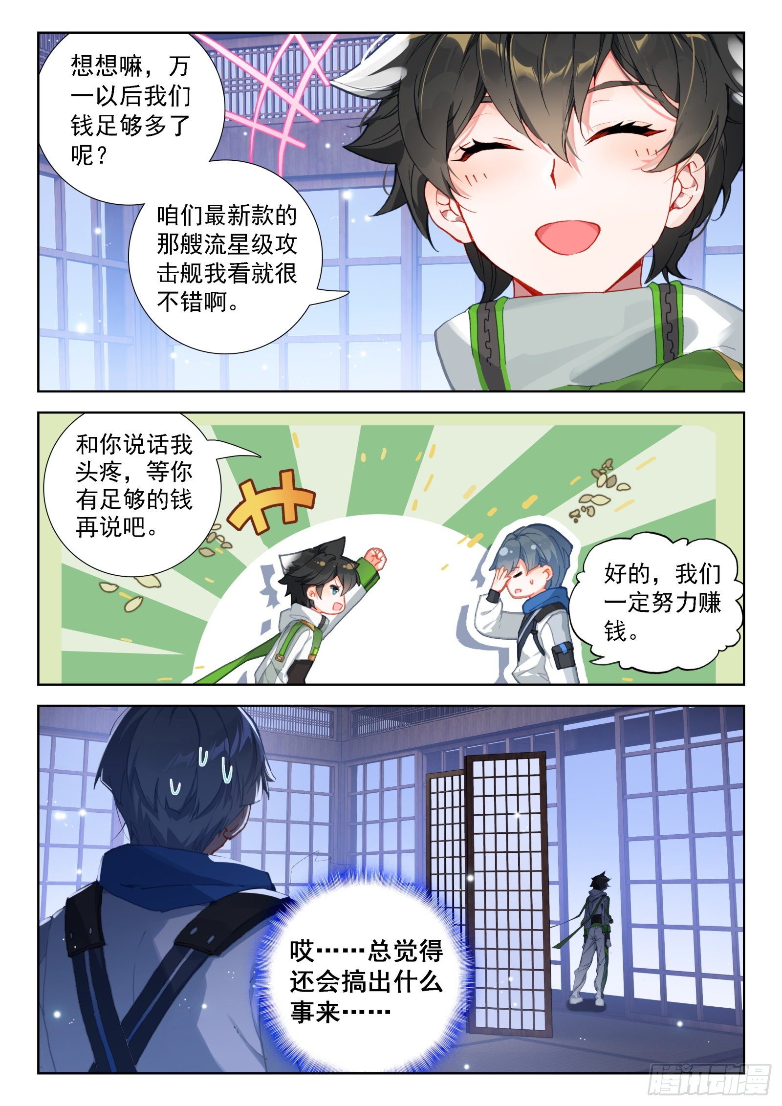 分兵16