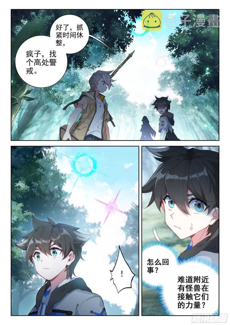 双头猿猴王5