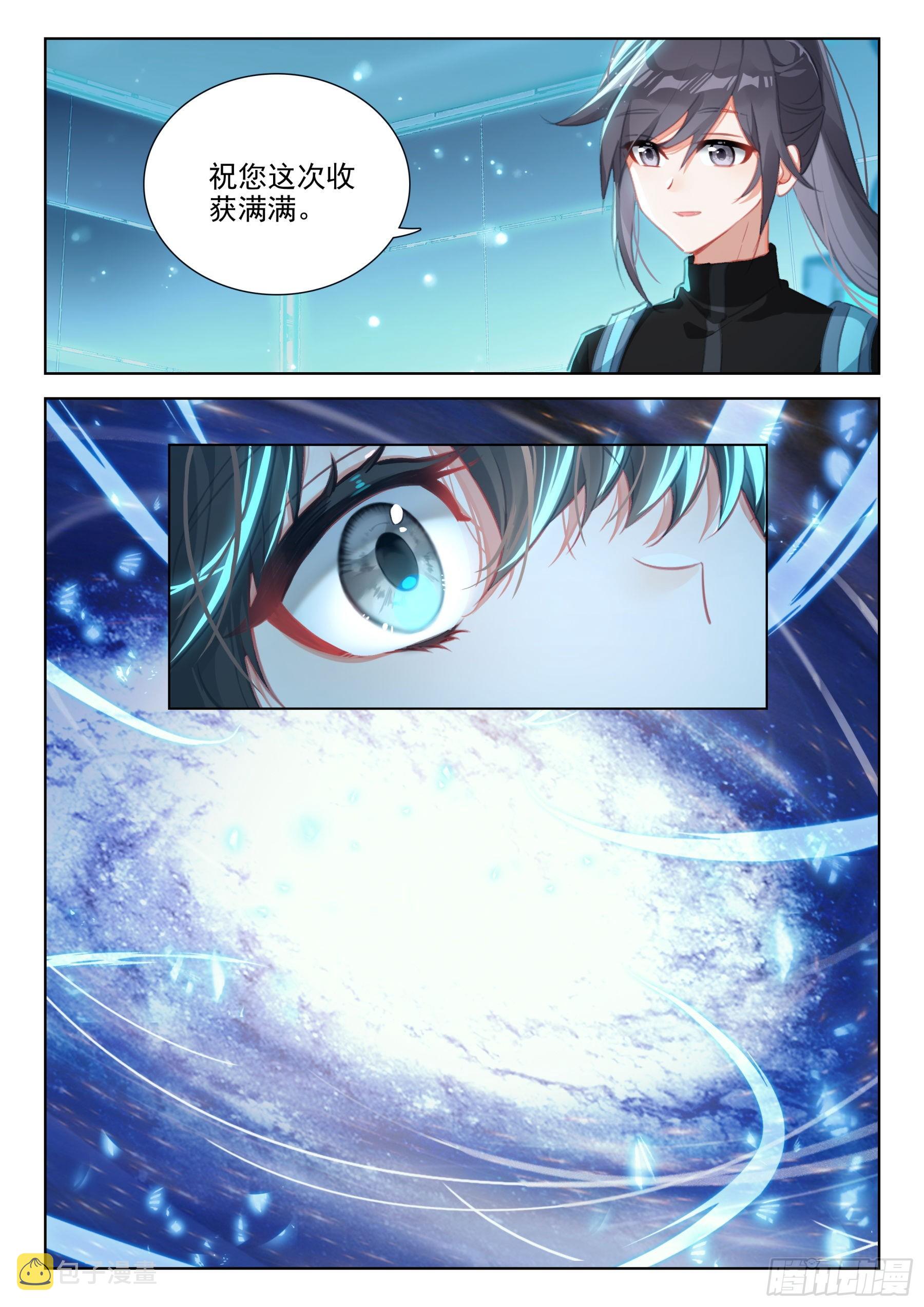 赤尾蝎2
