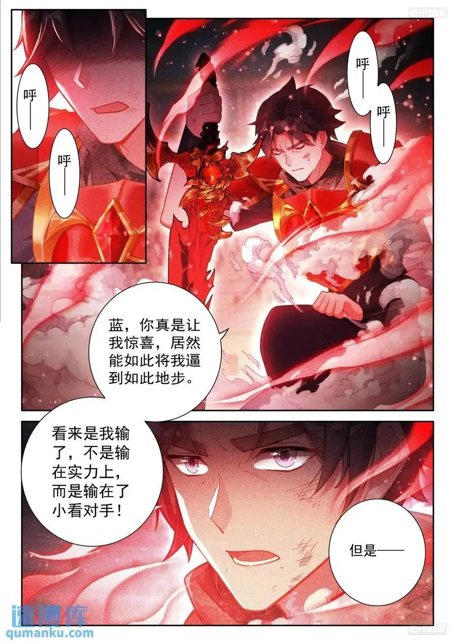 逆转乾坤颠倒阴阳11