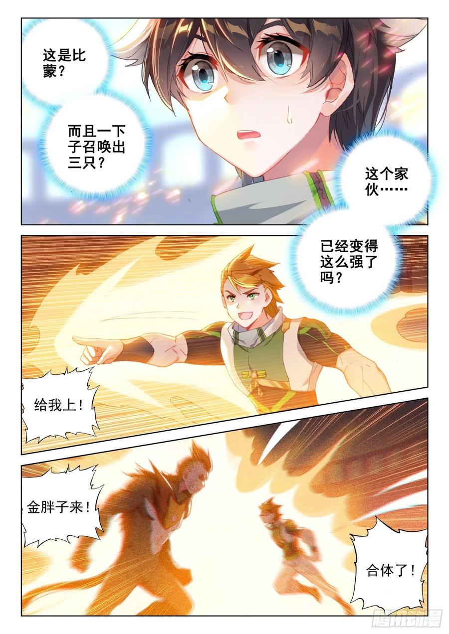 磨合5