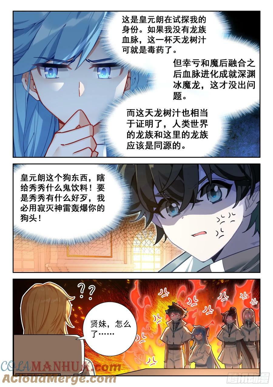 天树龙汁10