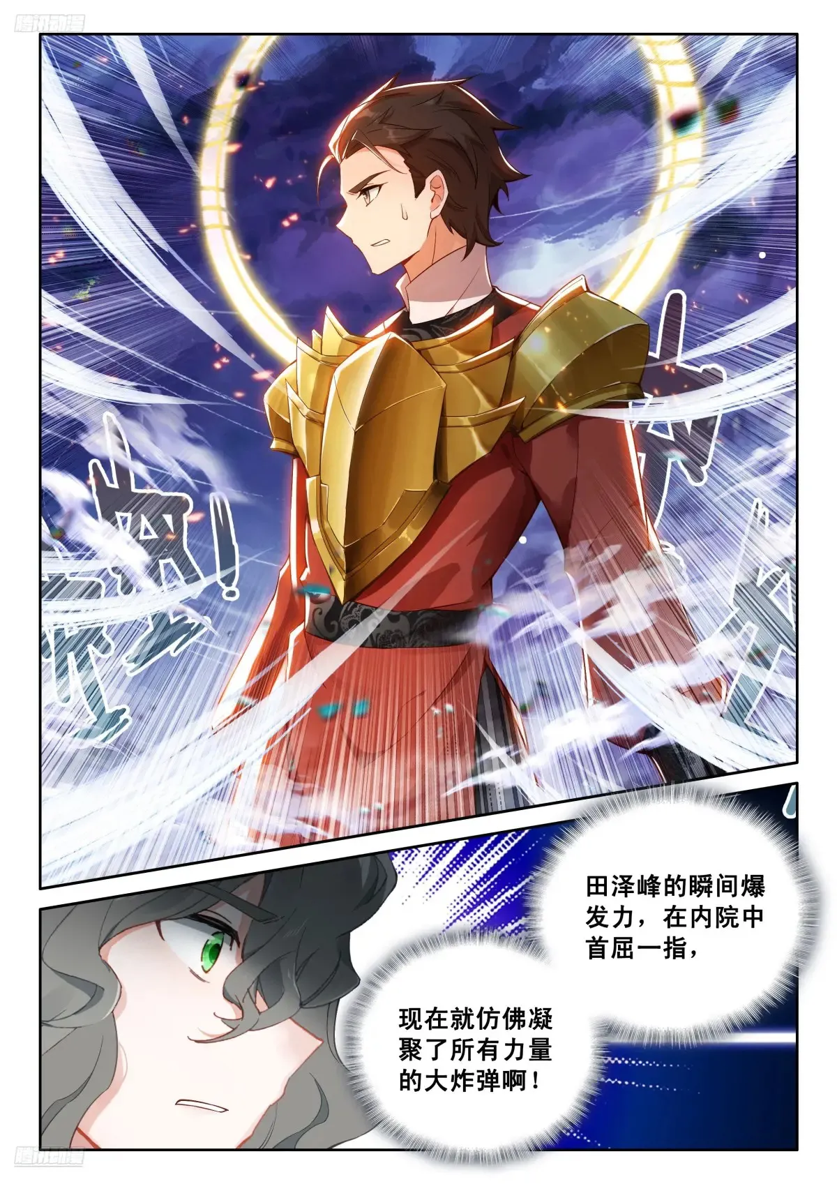 第九魂技 紫晶召唤3