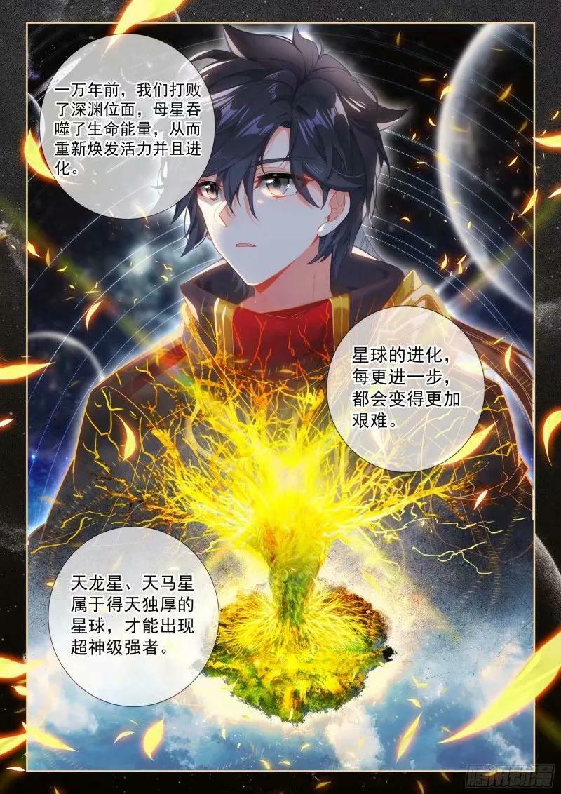 突破（下）9