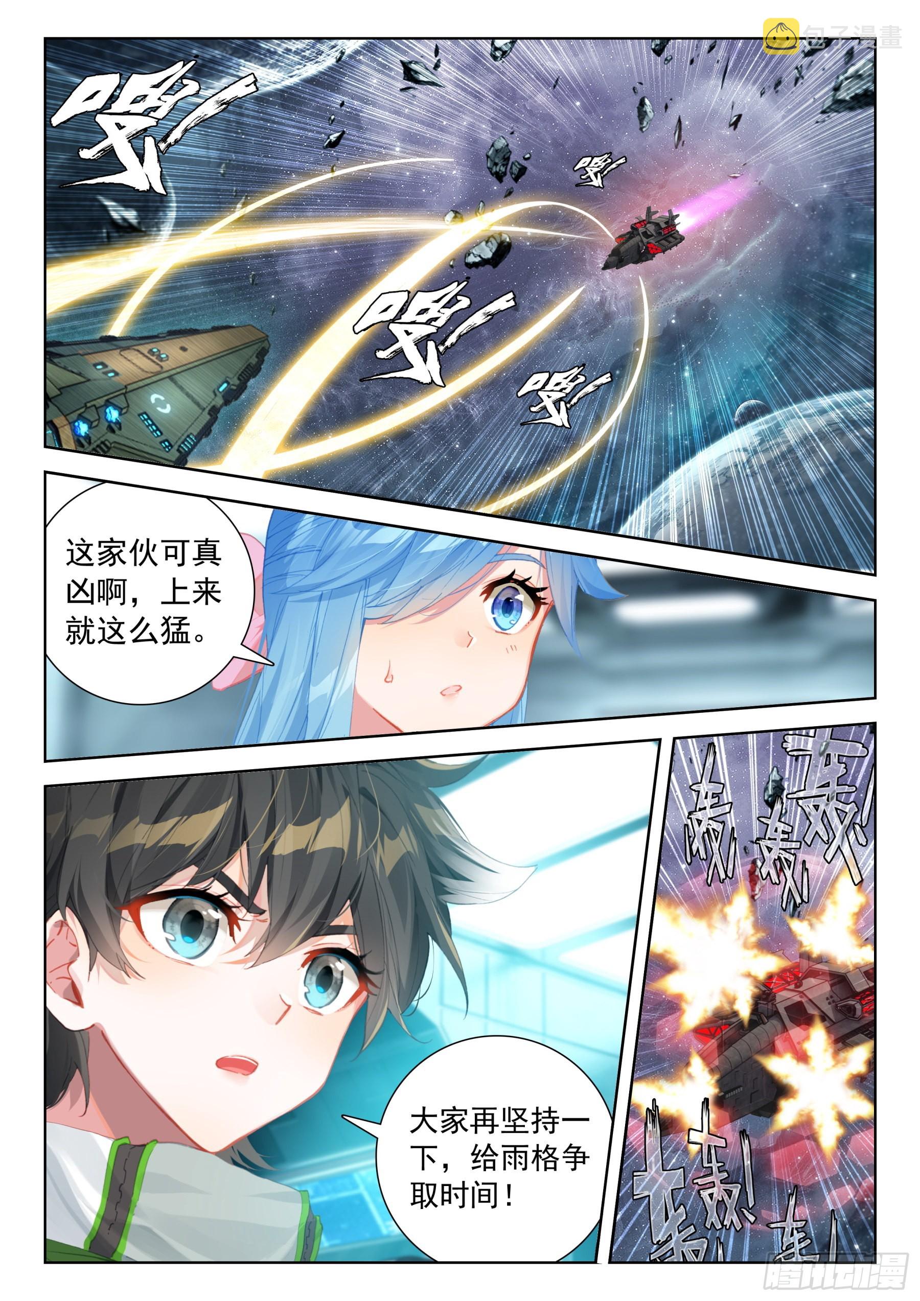 他，真的……2