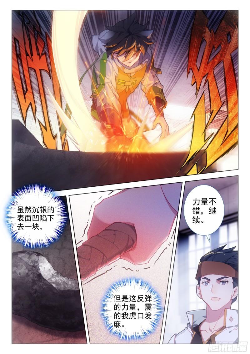 初回锻造7