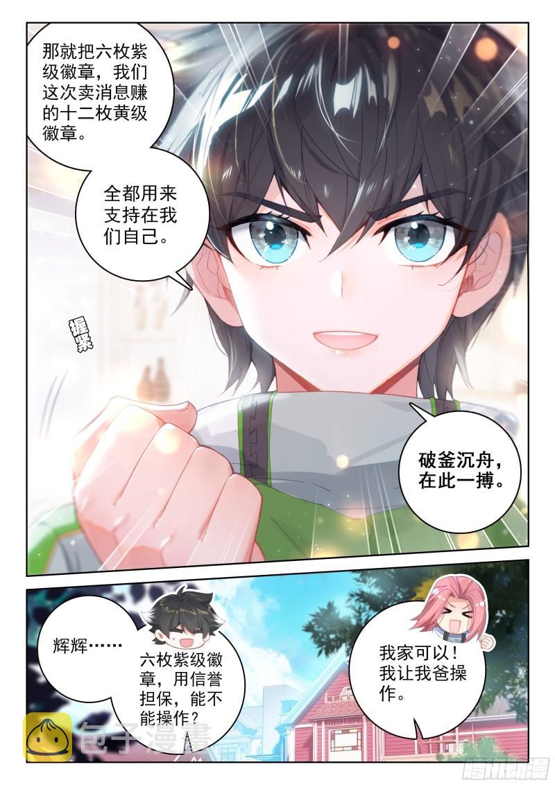赔率8