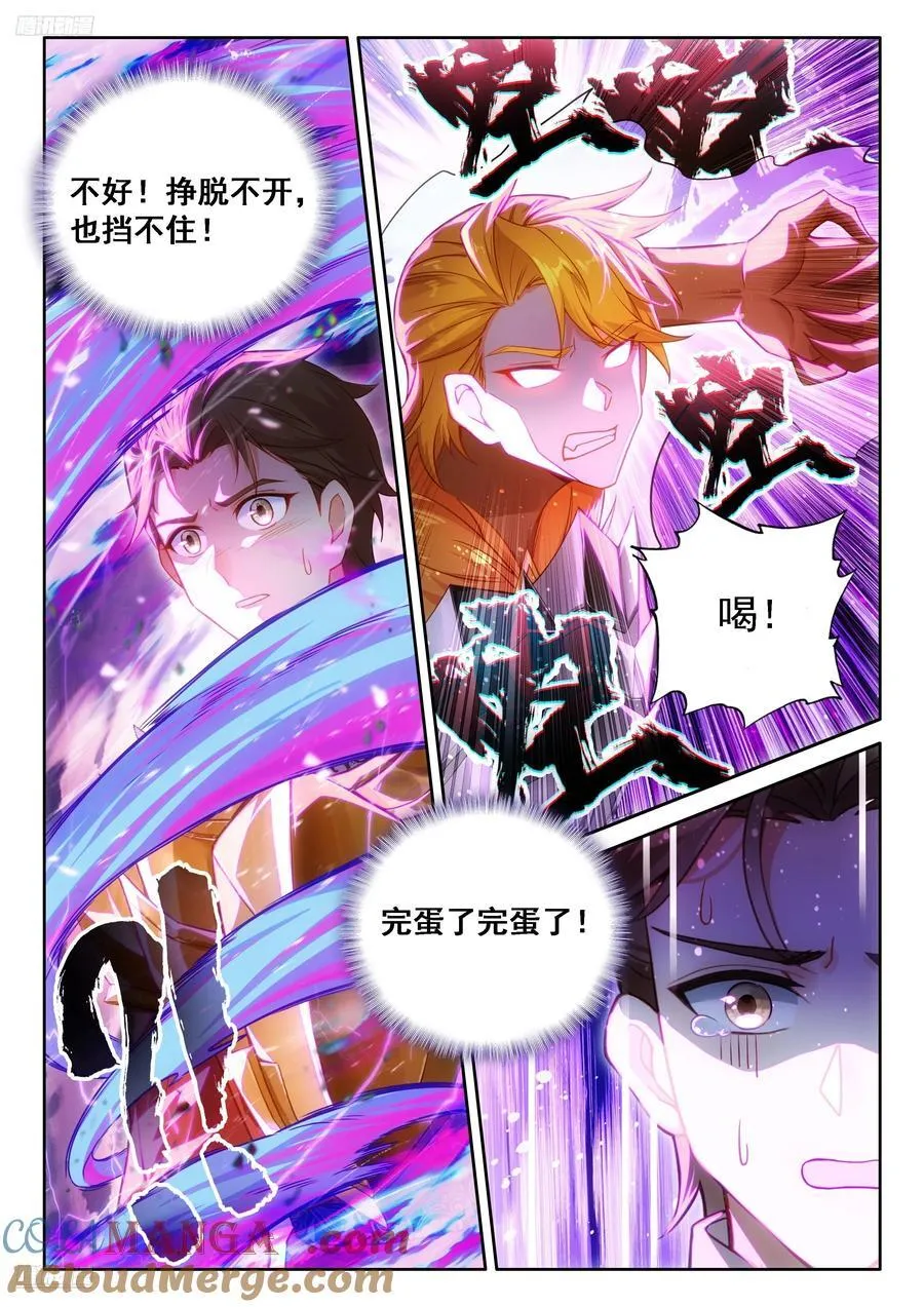 内院大师姐2