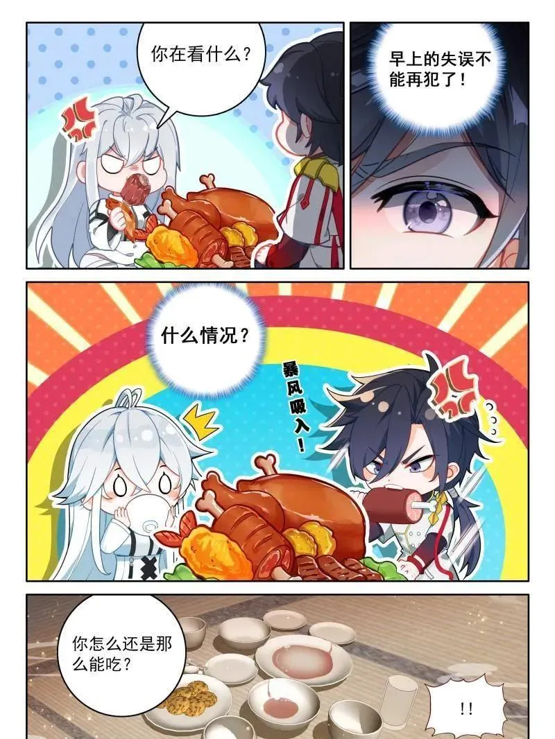 第560话 重新追求古月娜19
