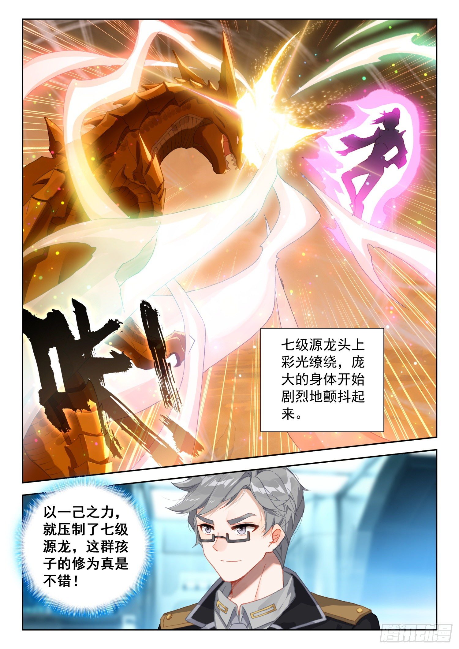 混沌神光14