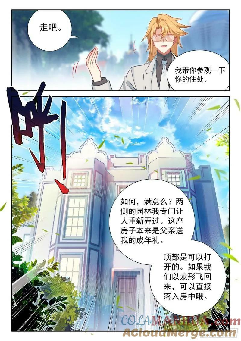 植物系大佬的春天16