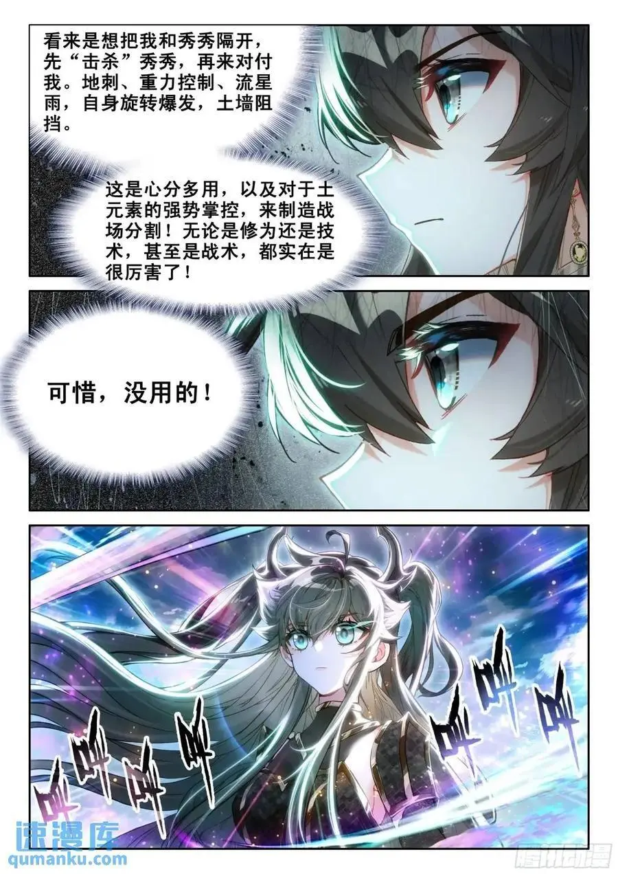 战唐冷玄13