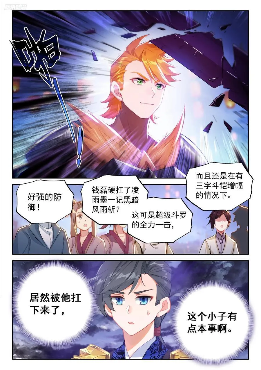 白银比蒙7